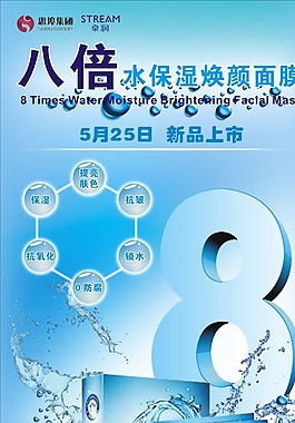 泉润展架易拉宝图片