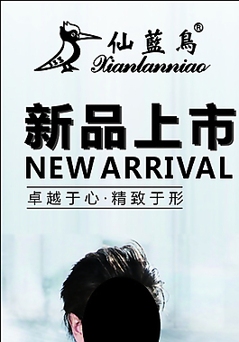服装X展架图片