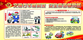 交通安全图片