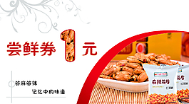 抵用券