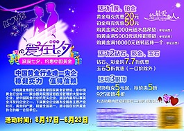 中国黄金