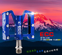 淘宝海报 ECC脚踏
