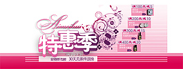 特价海报
