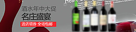 红酒促销活动