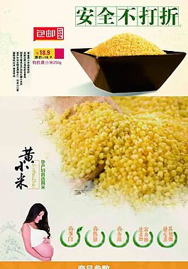 淘宝内页