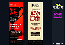 房地产 展架图片