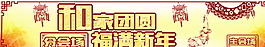 剪纸新年元素手机卖场网页Ban图片