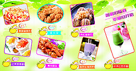 美食海报