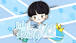 鬼未立日卡通封面JQ