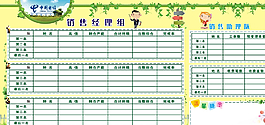业绩销售展板图片