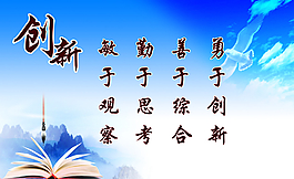 创新思考图片