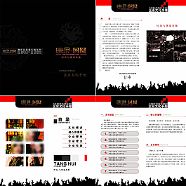 企业文化手册图片