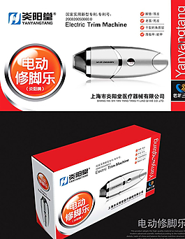 电动修脚乐图片