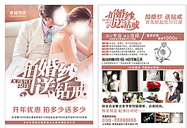 拍婚纱送钻石图片