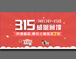活动促销海报图片