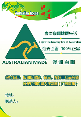 保健品宣传单图片