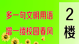 楼号图片