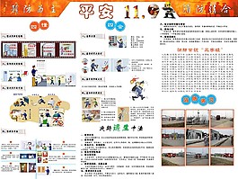 平安119