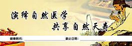 中医名片