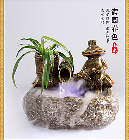 流水摆件
