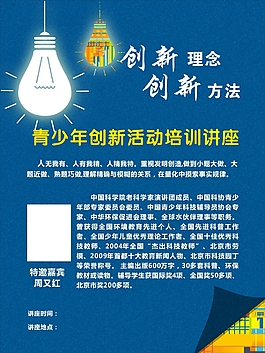 创新