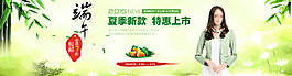 端午节促销海报