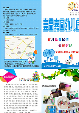 壹品嘉园幼儿园图片