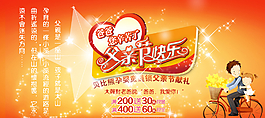 父亲节快乐图片