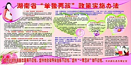 计生