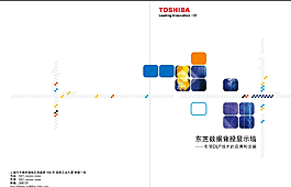 科技电子画册封面图片