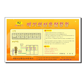 韩文电热板说明书  标签图片
