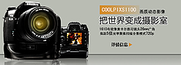 3C数码