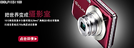 3C数码