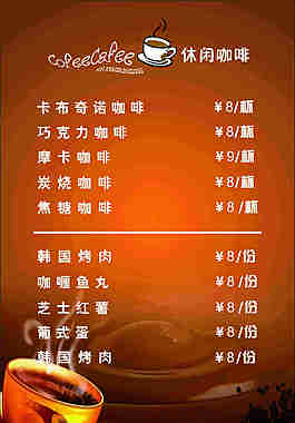 咖啡