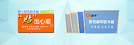 软木板彩色文教用品淘宝全屏海报