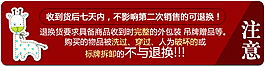退换货说明要求