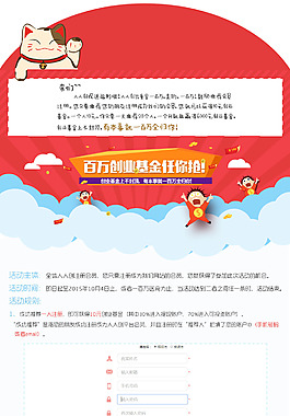 百万基金任你抢