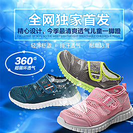 淘宝童鞋店直通车图图片