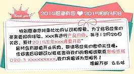 公告春节公告通知放假通知开业通知psd