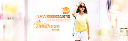 淘宝夏季女装海报