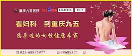 妇科广告