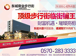 商业地产展板图片