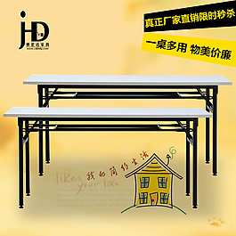 长形折叠桌办公家具直通车图片