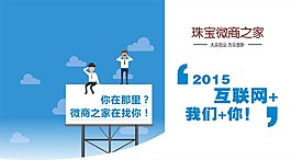 众筹  微商  海报