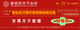 特等奖--支票形式--红底