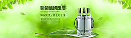 电烤炉海报图片