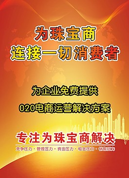 微商海报