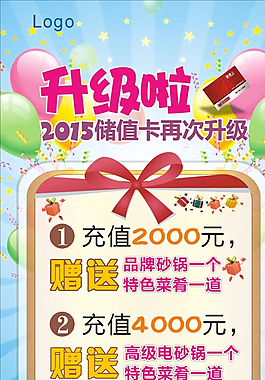 蓝色气球展架图片