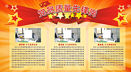 企业 政府 表彰光荣榜展板图片