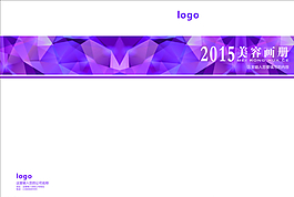 美容画册封面图片